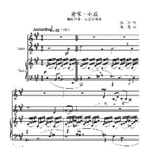 老家 小屋_歌曲简谱_词曲:永沙 葛清