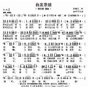 白发亲娘_歌曲简谱_词曲:石顺义