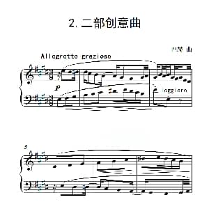 第六级A组 二部创意曲 钢琴谱