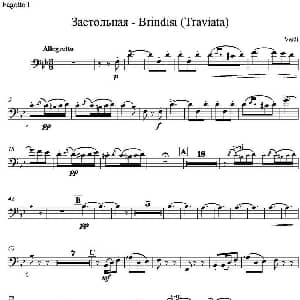 Brindisi Traviata 饮酒歌 管弦乐 大管分谱