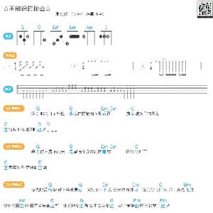 不能说的秘密_歌谱投稿_词曲:周杰伦 周杰伦