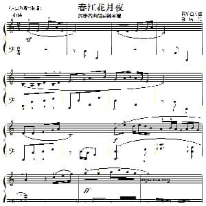 春江花月夜 钢琴谱 郑巧