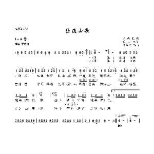 弥渡山歌_歌曲简谱_词曲:滇西民歌 滇西民歌