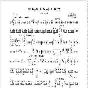 弹起我心爱的土琵琶_歌曲简谱_词曲: 吕其明 王惠然改编