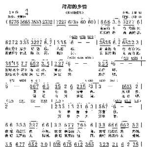 甜甜的乡情_歌谱投稿_词曲:夕明 古笛 晓影 承纲