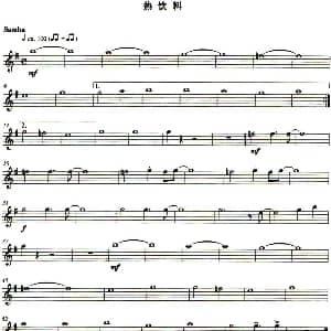 长笛曲谱 | 热饮料