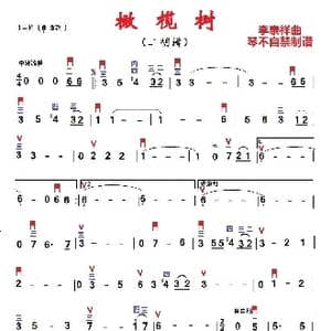 橄榄树_歌曲简谱_词曲: 李泰祥