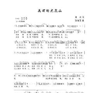 美丽的龙泉山_民歌简谱_词曲:钟兵 饶荣发