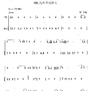 二胡谱 | 混合节拍练习 扬琴伴奏谱 黄玲