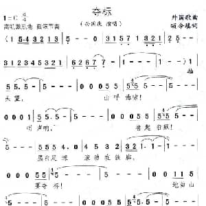 夺标_通俗唱法乐谱_词曲:颂今