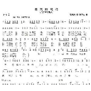 春天的祝愿_歌曲简谱_词曲:张成忠 孙卫东