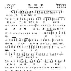 桂枝香_歌曲简谱_词曲: 郑清和记谱