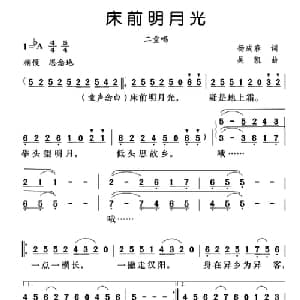 床前明月光_合唱歌谱_词曲:杨成春 吴凯