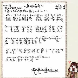 一轮明月知我心 _歌谱投稿_词曲:香山情未了 陶锐