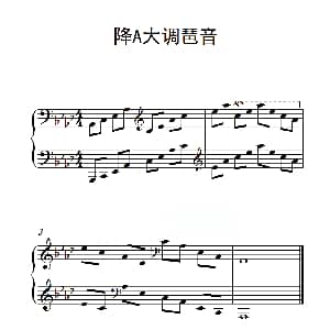 第六级 降A大调琶音 钢琴谱