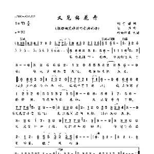 又见梅花开_歌曲简谱_词曲:刘于谦 梁帅