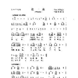 这一走_歌曲简谱_词曲:朱吴妮娜 刘泽湖