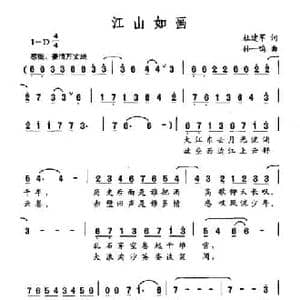 江山如画_民歌简谱_词曲:杜建军 孙一鸣