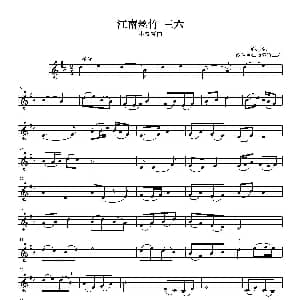小提琴谱 | 江南丝竹 三六 郝志强改编版 郝志强改编