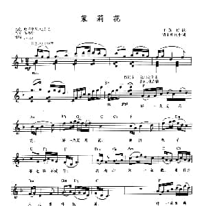 电子琴谱 | 茉莉花 江苏民歌 带歌词提示版