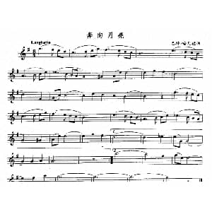 萨克斯谱 | 奔向月亮