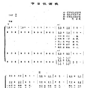 71节日饮酒歌 俄罗斯 _外国歌谱_词曲:米 伊萨柯夫斯基 博 莫克罗乌索夫