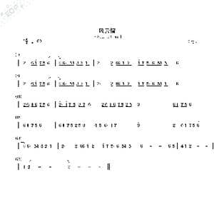 风云情主旋律_歌曲简谱_词曲: 黎允文