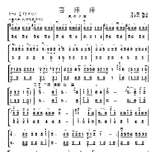 喜洋洋 民乐合奏 刘明源