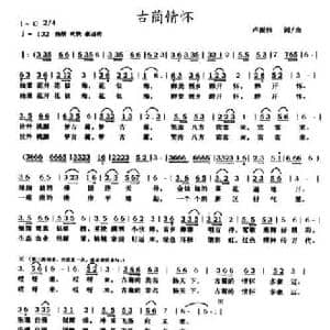 古蔺情怀_民歌简谱_词曲:卢振伟 卢振伟