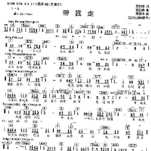 带我走_通俗唱法乐谱_词曲:苏打绿 苏打绿