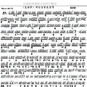 春闺梦 可怜负弩充前阵_歌曲简谱