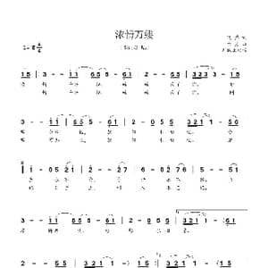 浓情万缕_歌曲简谱_词曲:晓燕 古月