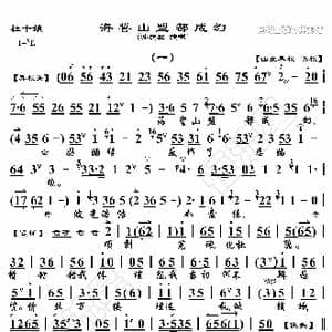 杜十娘 海誓山盟都成幻_歌曲简谱_词曲:暂无 恒流星制谱