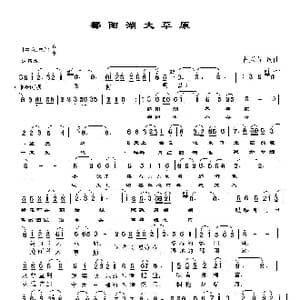 鄱阳湖大草原_歌曲简谱_词曲:曹天寿 曹天寿