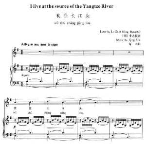 我住长江头_民歌简谱_词曲:李之仪 青主