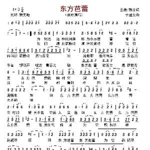 东方芭蕾_歌曲简谱_词曲:王磊/陈芳 于显文