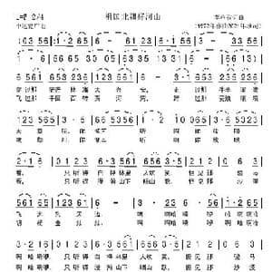 祖国北疆好河山_歌谱投稿_词曲:李黾孜 李黾孜