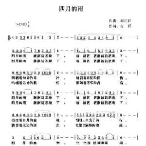 四月的雨_民歌简谱_词曲:吉群 刘正君