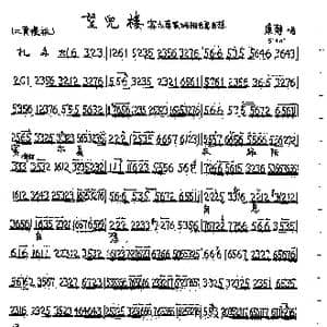 窦太真在昭阳自思自叹_歌曲简谱