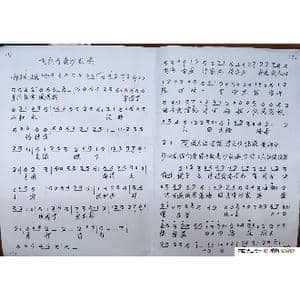 飞兵奇袭沙家浜_歌谱投稿