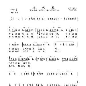 赤诚花_歌曲简谱_词曲:韩昌熙译词 董文琴配歌