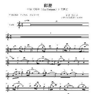 邮差_歌曲简谱_词曲: 张中立