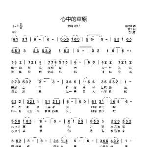心中的草原_歌曲简谱_词曲:程建林 查干