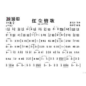 红尘情歌_歌谱投稿_词曲: 潘龙江
