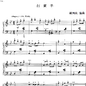 110首中国民歌钢琴小曲集 打黄羊 钢琴谱 郏国庆编曲