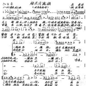 柳共月幽幽_歌谱投稿_词曲:荣荣 张艺军