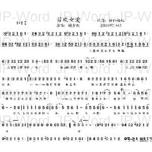 男欢女爱_歌谱投稿