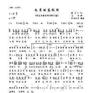 九月的高跟鞋_歌曲简谱_词曲:陈克华 齐秦