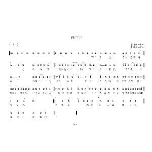 两个字_歌曲简谱_词曲:findiger findiger