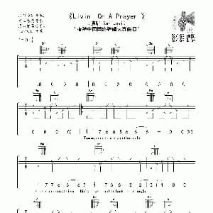 Livin' On A Prayer 吉他谱